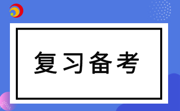 2024年10月安徽池州自考备考攻略