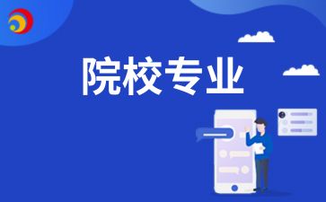 安徽建筑大学自考本科有哪些专业及代码